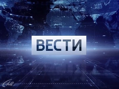 25 лет в эфире: программа «Вести» отмечает юбилей