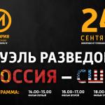 istoriya_pokaz_vdnh