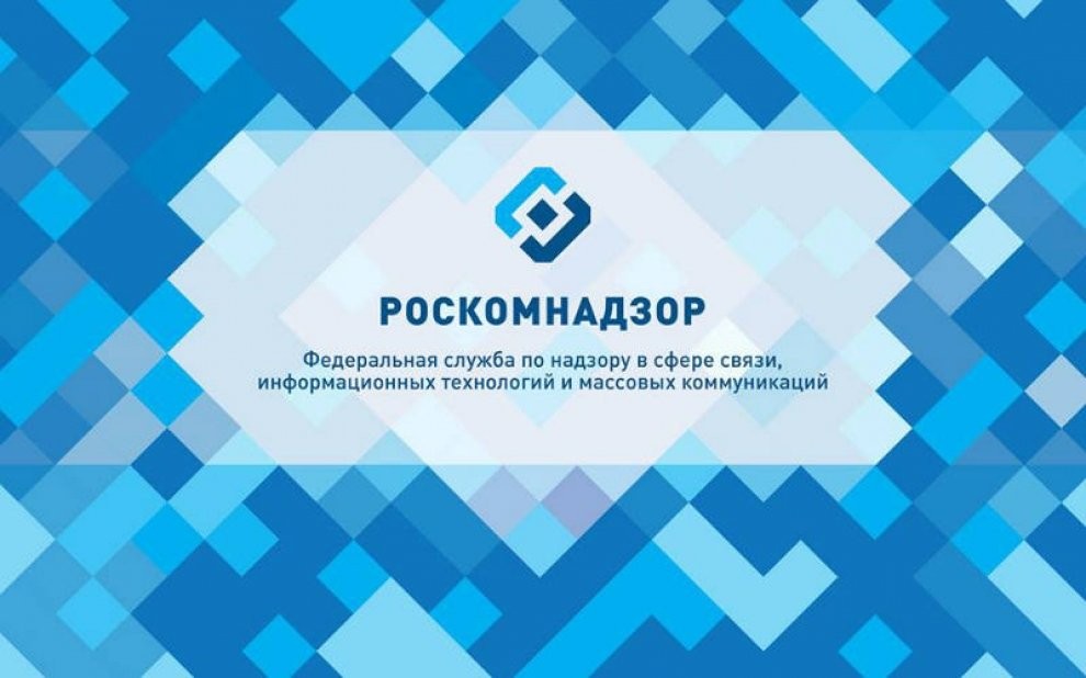 Роскомнадзор получил заявки от организаций на участие в отборе уполномоченного измерителя