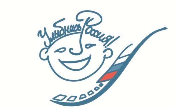 Завершился XVII Открытый российский фестиваль кинокомедии “Улыбнись, Россия!”