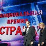 СТРАНА