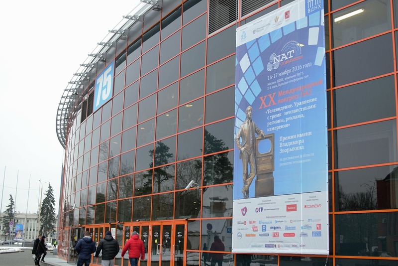 В Москве состоялись XX Международный конгресс НАТ и вручение Премии имени Владимира Зворыкина
