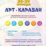 Афиша
