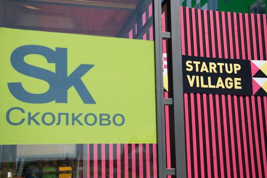 Фестиваль «Короче» на Startup Village в Сколково