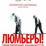 АНИМАЦИОННЫЙ ФИЛЬМ «ФЕРДИНАНД» — ПРЕМЬЕРА ТРЕЙЛЕРА