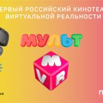 MULT_VR_reliz