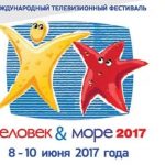 Человек и море 17