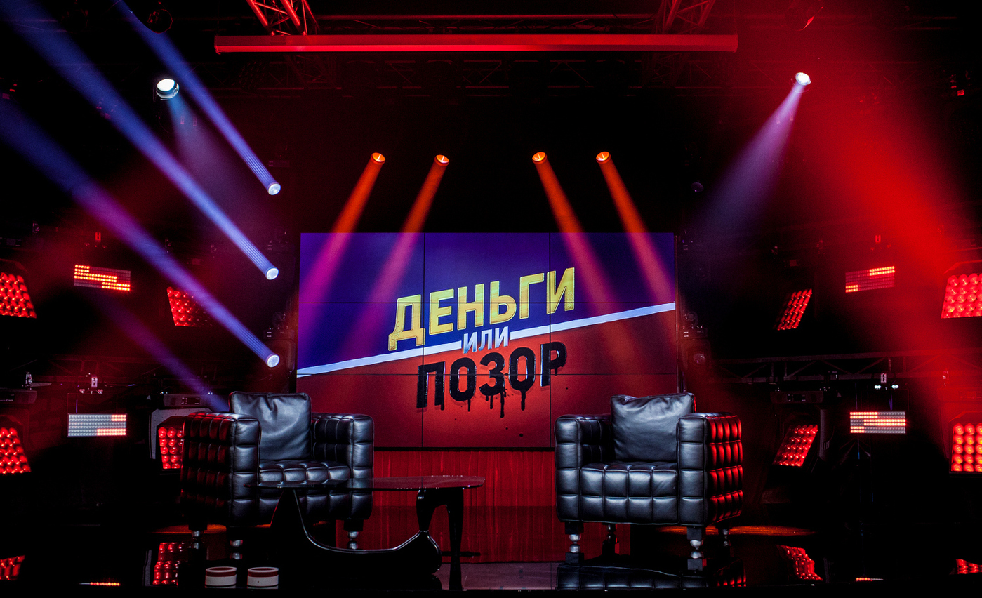На ТНТ4 выходит собственное шоу «Деньги или позор»