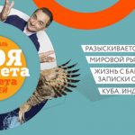 РУССКАЯ КЛАССИКА