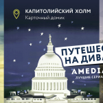 Амедиатека