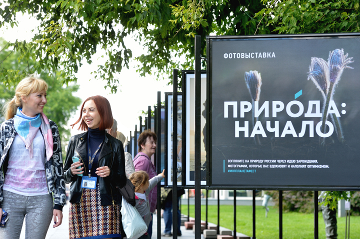 В Москве открылась фотовыставка «Природа: начало»