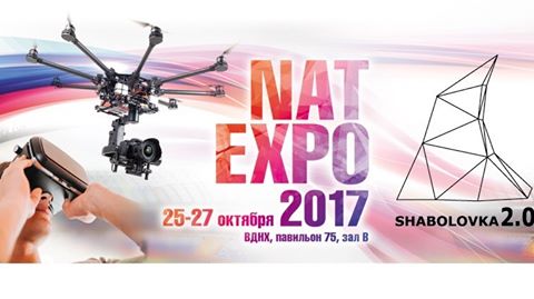 Выставки NATEXPO и «Шаболовка 2.0» объединяются