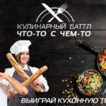 Кухня ТВ