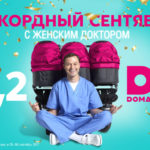 Домашний