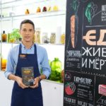 Еда живая и мертвая (1)