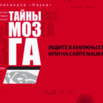 Nauka_cover1
