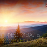 Нарисовано солнцем-лого