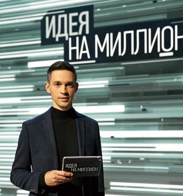 Концепция нового сезона шоу «Идея на миллион» представлена на Российском инвестиционном форуме