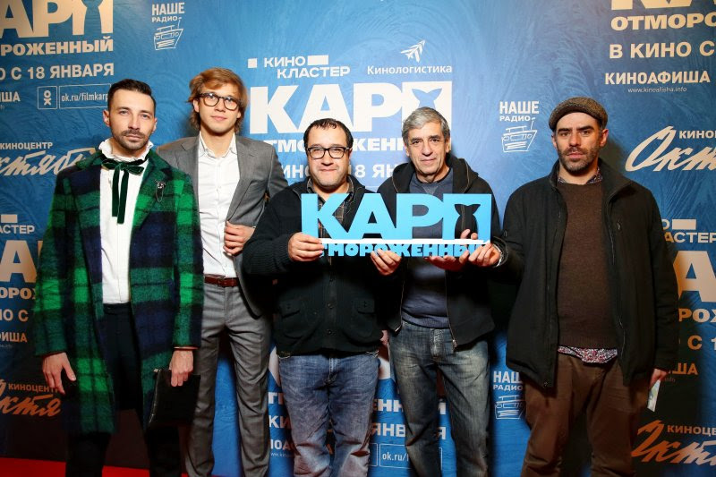 В Москве прошла премьера фильма «Карп отмороженный»