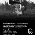 мешок