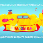 multimusic_940x400_nomer1