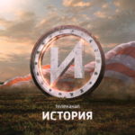 history_2