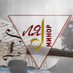 Обновленный телеканал Ля-минор ТВ