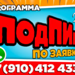 подПИвай-вотсап