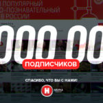 million