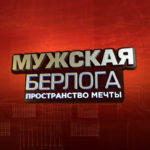 Бобёр