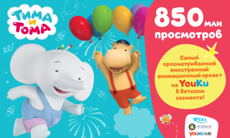 ТимаТома_2000х1200