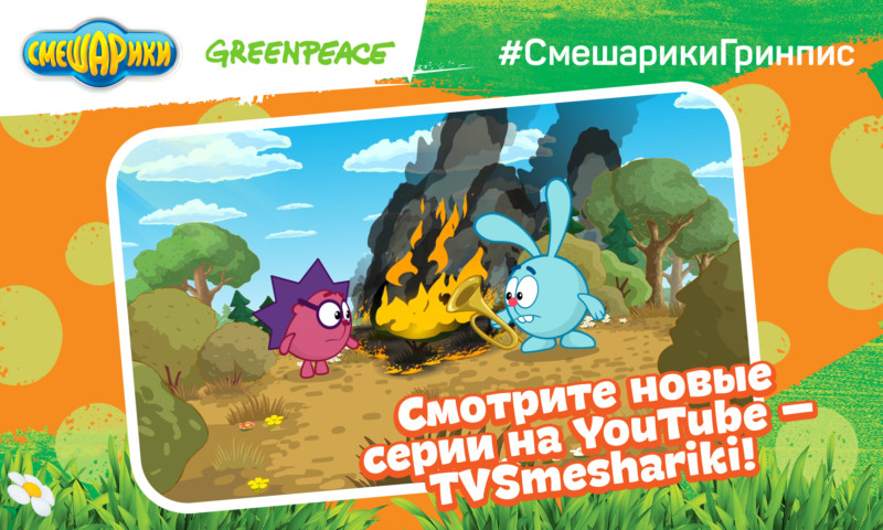 «Фиксики» и «Смешарики» выпустили новые мультфильмы о лесных пожарах