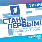 Скриншот-2019-05-22-13.48.37-1170x700