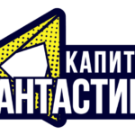 Телеканал Капитан Фантастика_лого