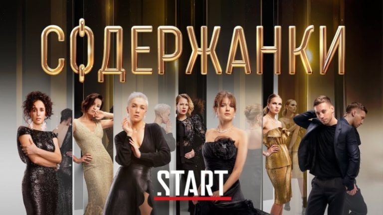 Дарья Жук станет режиссером второго сезона  киносериала «Содержанки»