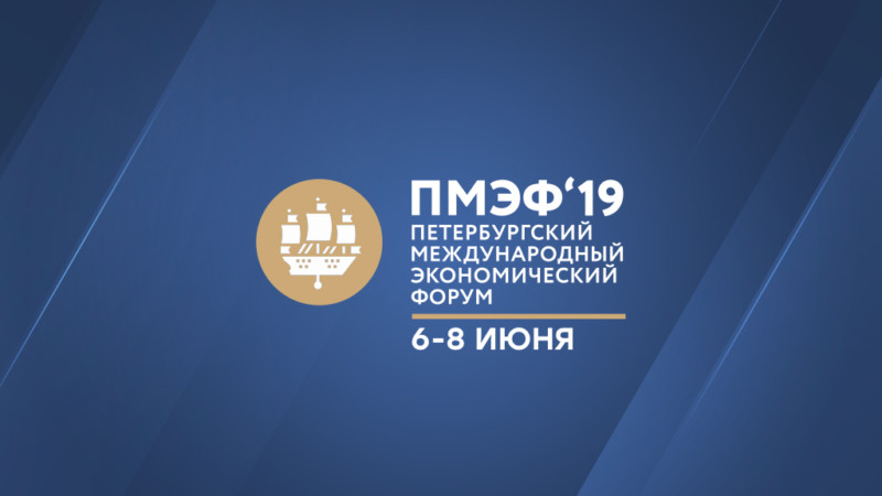 ПМЭФ’19: трехдневная круглосуточная интернет-трансляция НТВ