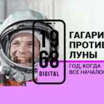 Share_ru_FB_Gagarin