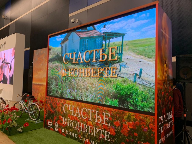 Создатели фильма «Счастье в конверте» представили официальный трейлер на XXI международном форуме и выставке «КИНО ЭКСПО» в Санкт-Петербурге