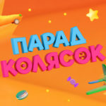 Parad_kolyasok_post