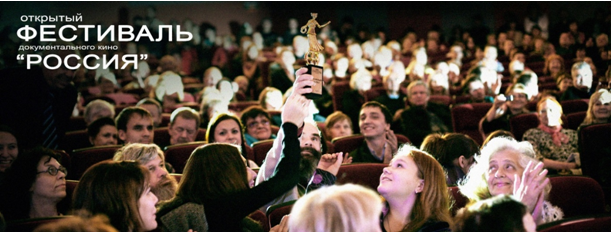 Номинация от ТК «Продвижение» впервые появится на XXX Открытом фестивале документального кино «Россия»
