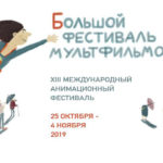 fest_mult_1 (1)