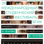 Афиша