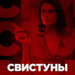 The Whistlers_5