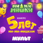 mimishki_5let