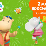ТимаТома_2000х1200