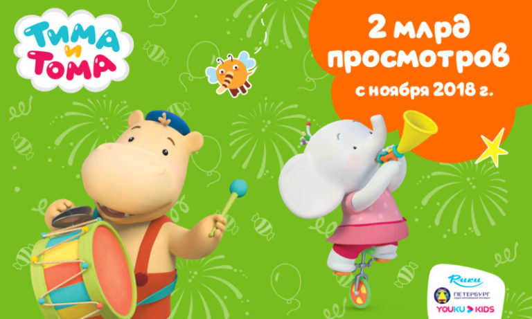 ТимаТома_2000х1200