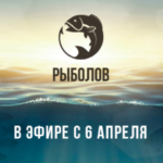 940х367_Рыболов_в-эфире