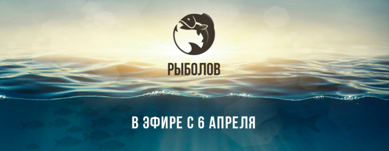 Телекомпания «Первый ТВЧ» провела полный ребрендинг телеканала «Охотник и рыболов»  