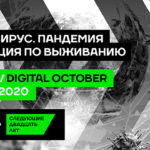 Afisha_forum_28.03(1)