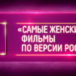Cinema_womens_film_1